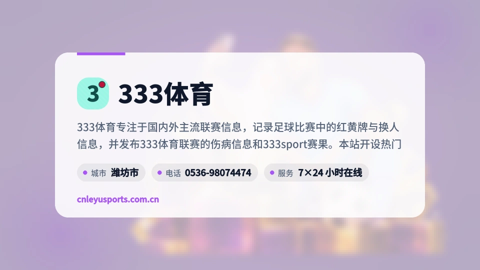 走近333体育