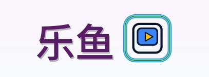 乐鱼 Logo